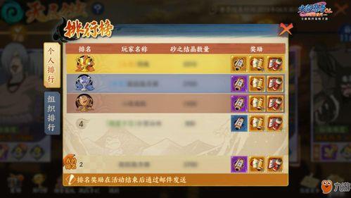火影手游11月最新爆料,神秘忍者登场，全新玩法等你探索！