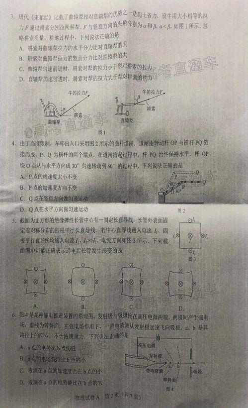 阿诺最新爆料新闻报道是真的吗,新闻报道真实性揭秘