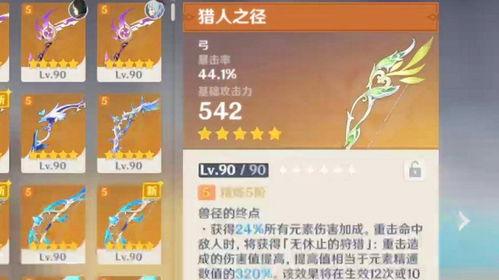 须弥武器爆料攻略最新,揭秘最新爆料，助你轻松提升战斗力！