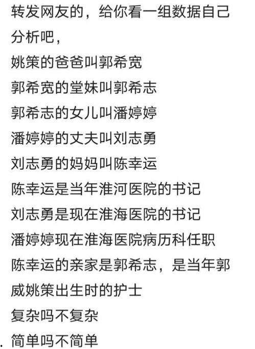 偷换人生最新爆料,惊人内幕揭露，人生轨迹大反转！