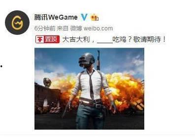 吃鸡旭东最新爆料视频