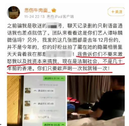 杭州马赛克爆料事件最新