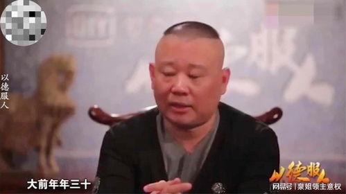 郭德纲爆料最新消息视频,揭秘娱乐圈惊人内幕