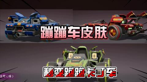 pubg最新车皮肤爆料