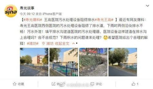 寿光最新爆料消息公布,揭秘事件背后惊人真相