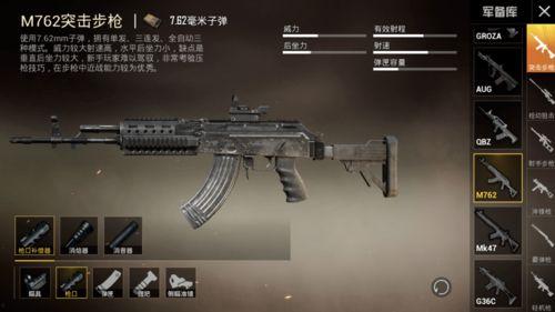 和平精英枪最新爆料,神秘性能引发热议，玩家期待度飙升