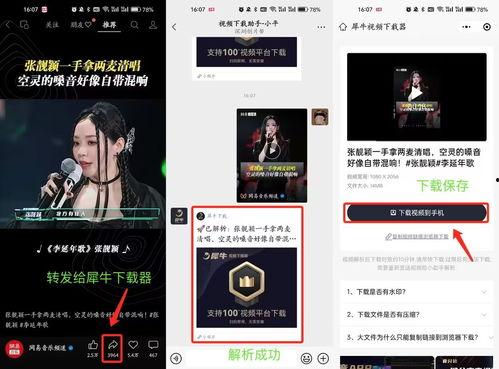 约翰最新爆料视频下载网站,独家下载网站大曝光！
