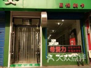 天津药店爆料最新消息,揭秘药品安全与市场动态