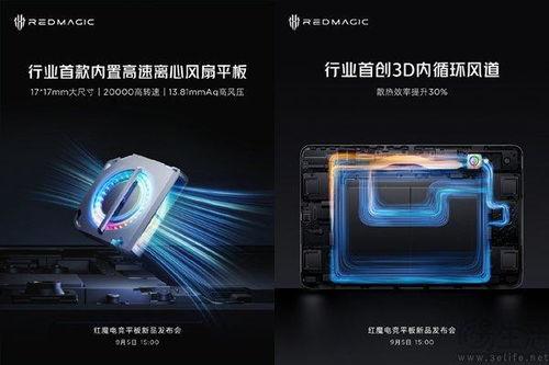 红魔平板最新爆料消息是真的吗