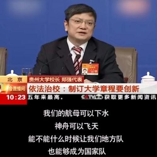 网红教授最新爆料,行业内幕大曝光！