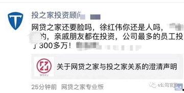 网贷爆料最新,揭秘行业乱象，守护投资者权益