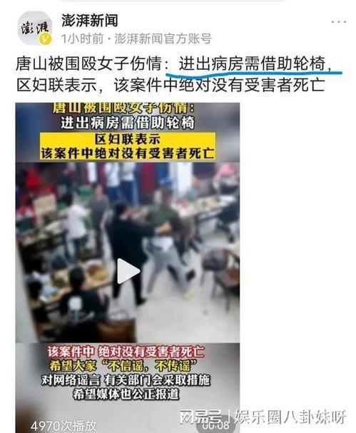 唐山打架爆料最新消息,真相与后续影响揭晓