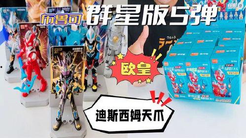 布鲁可10弹最新爆料,揭秘神秘功能与升级亮点！”