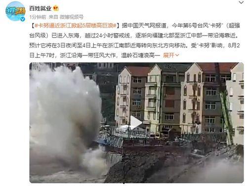 浙江最新爆料,揭秘神秘事件背后的真相